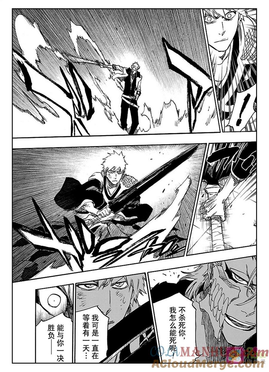 死神_境·界 第625话 第5页