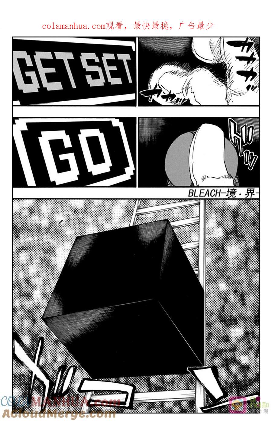 死神_境·界 第626话 第1页