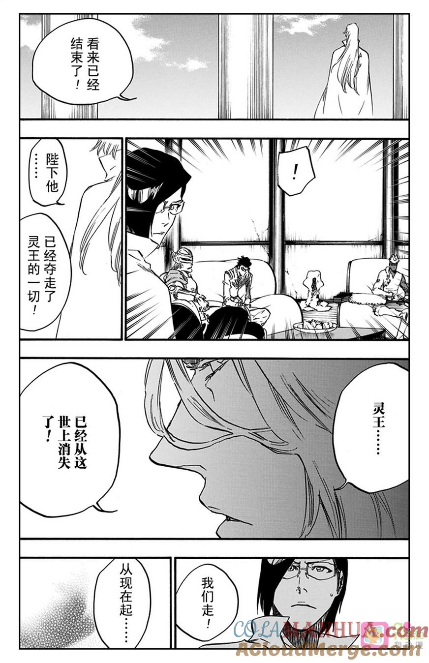 死神_境·界 第626话 第7页
