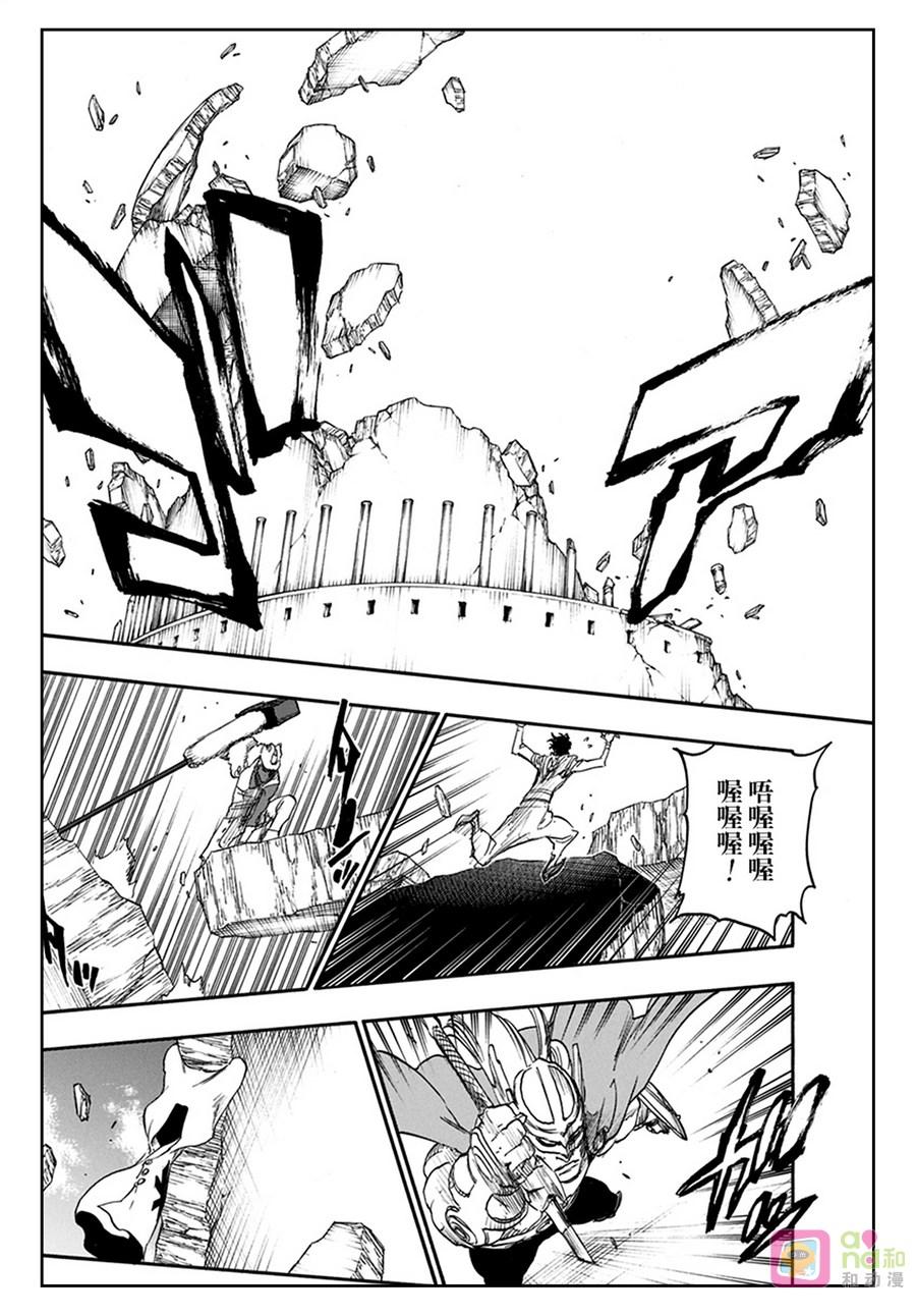 死神_境·界 第626话 第14页