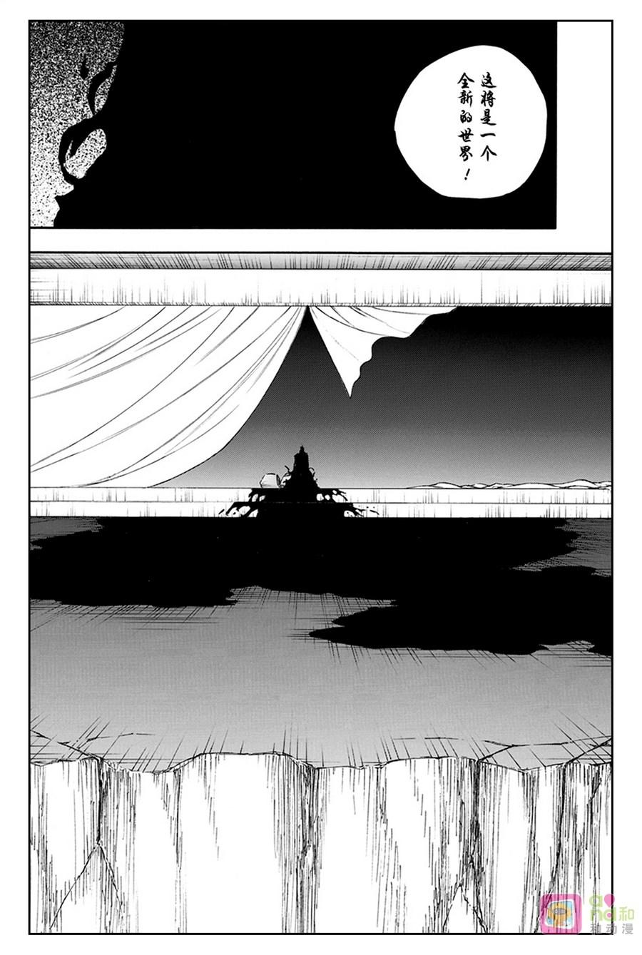 死神_境·界 第626话 第8页
