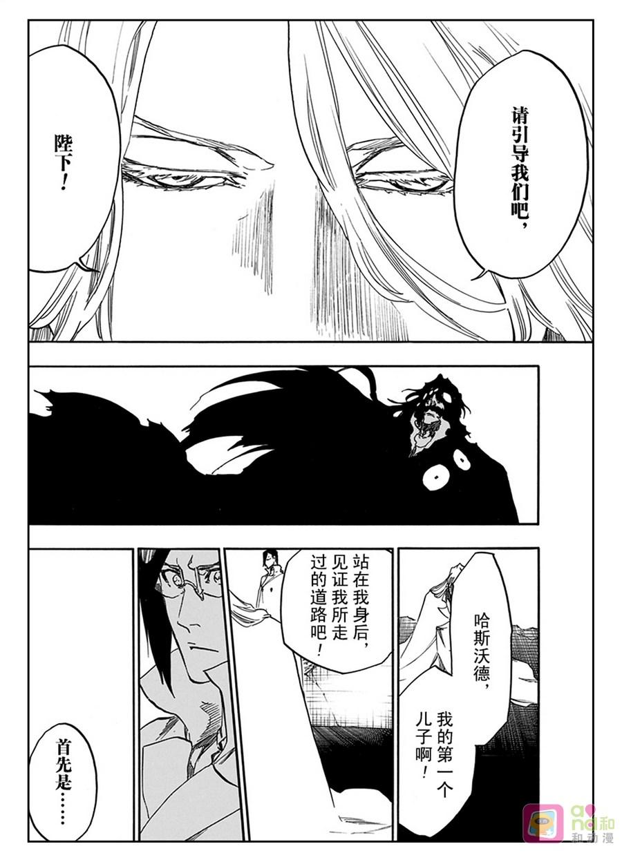 死神_境·界 第626话 第16页