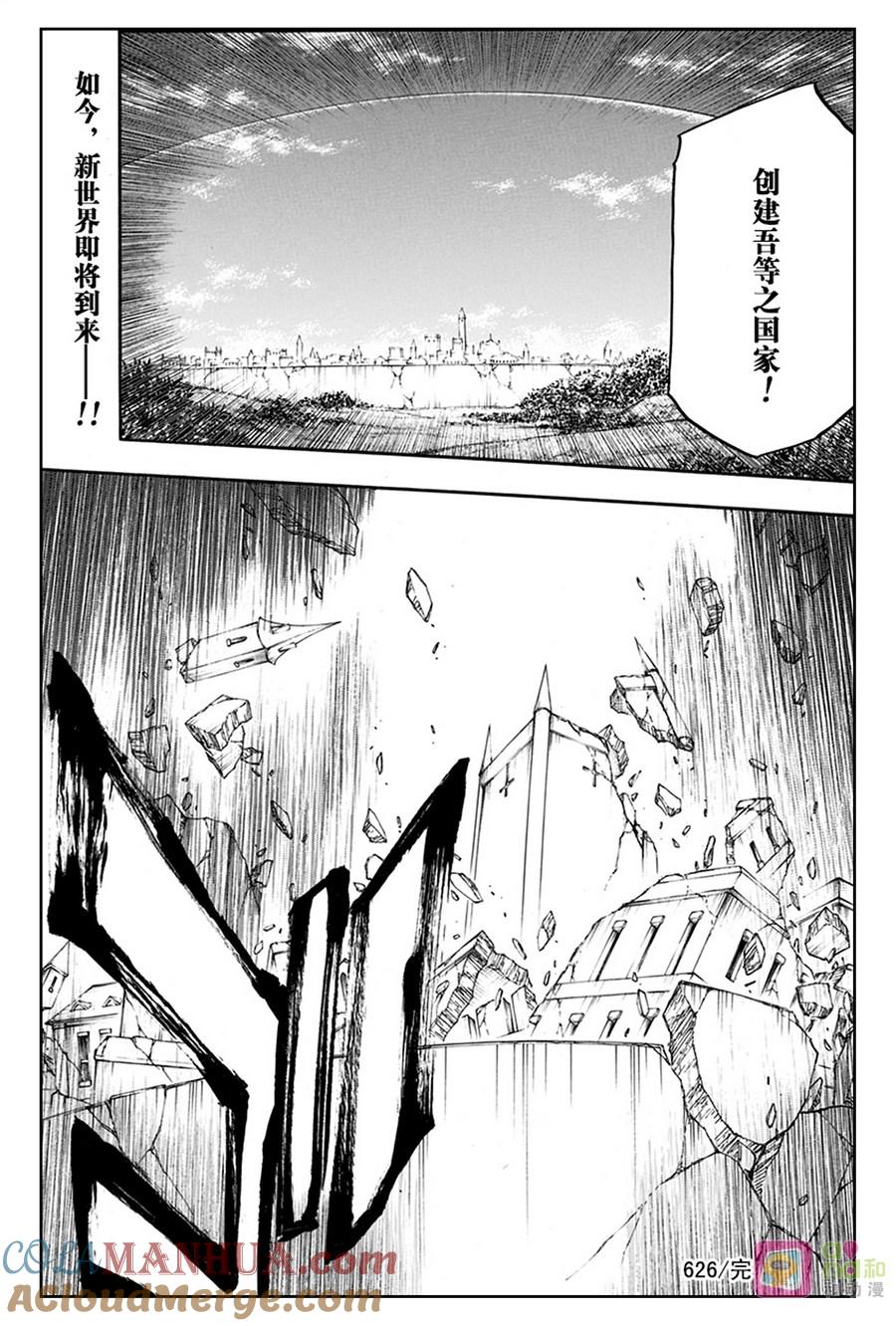 死神_境·界 第626话 第17页