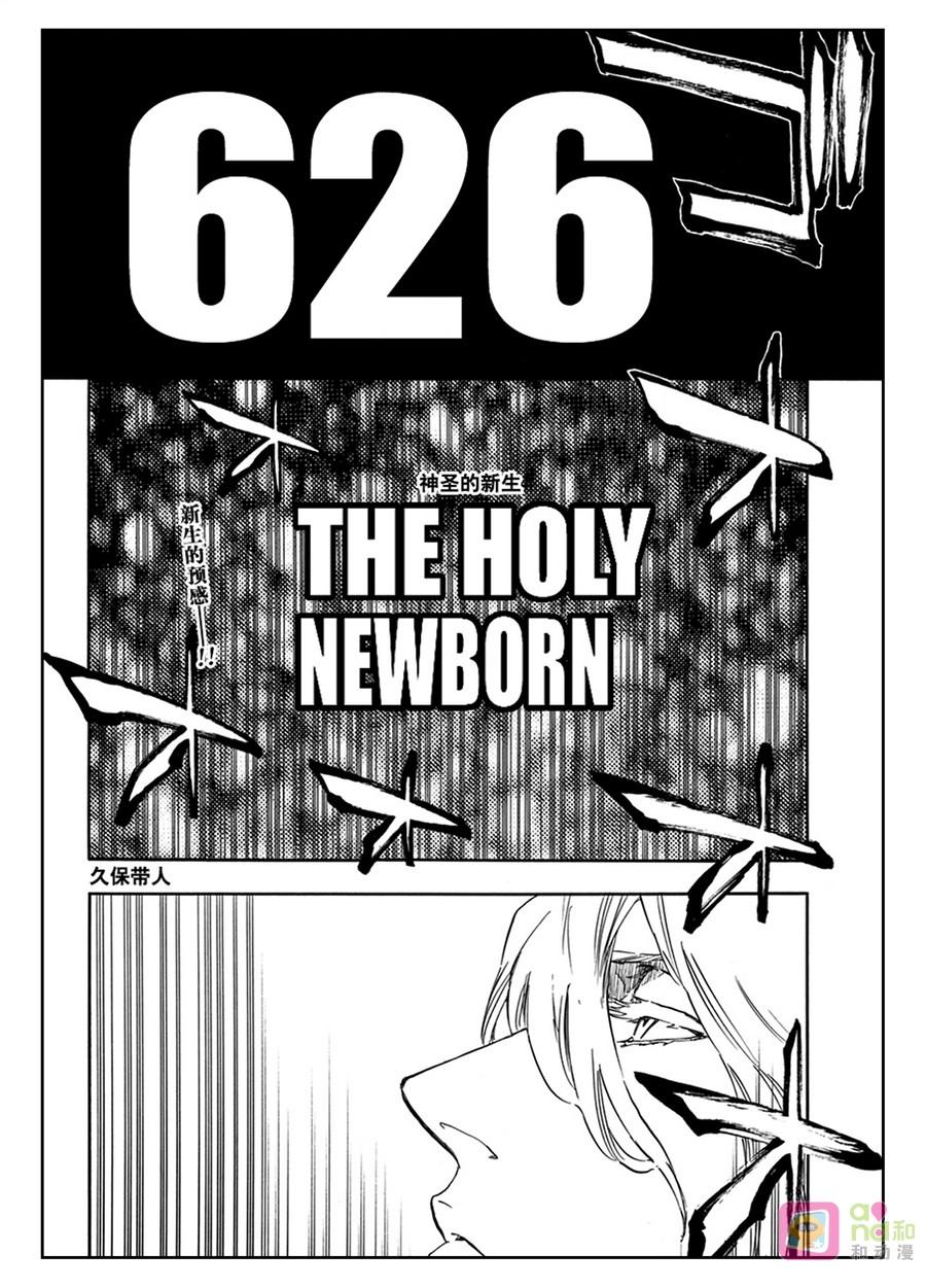死神_境·界 第626话 第6页