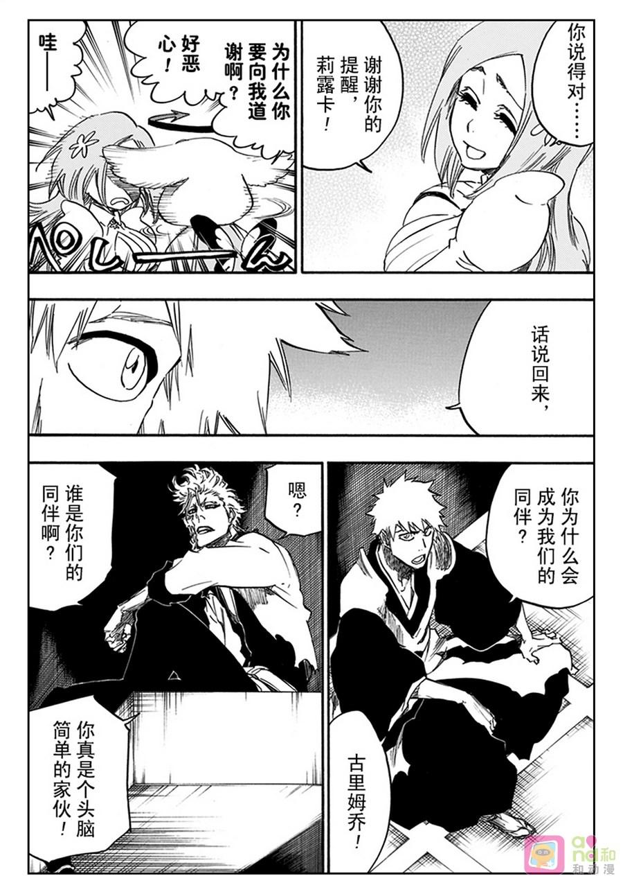 死神_境·界 第626话 第4页