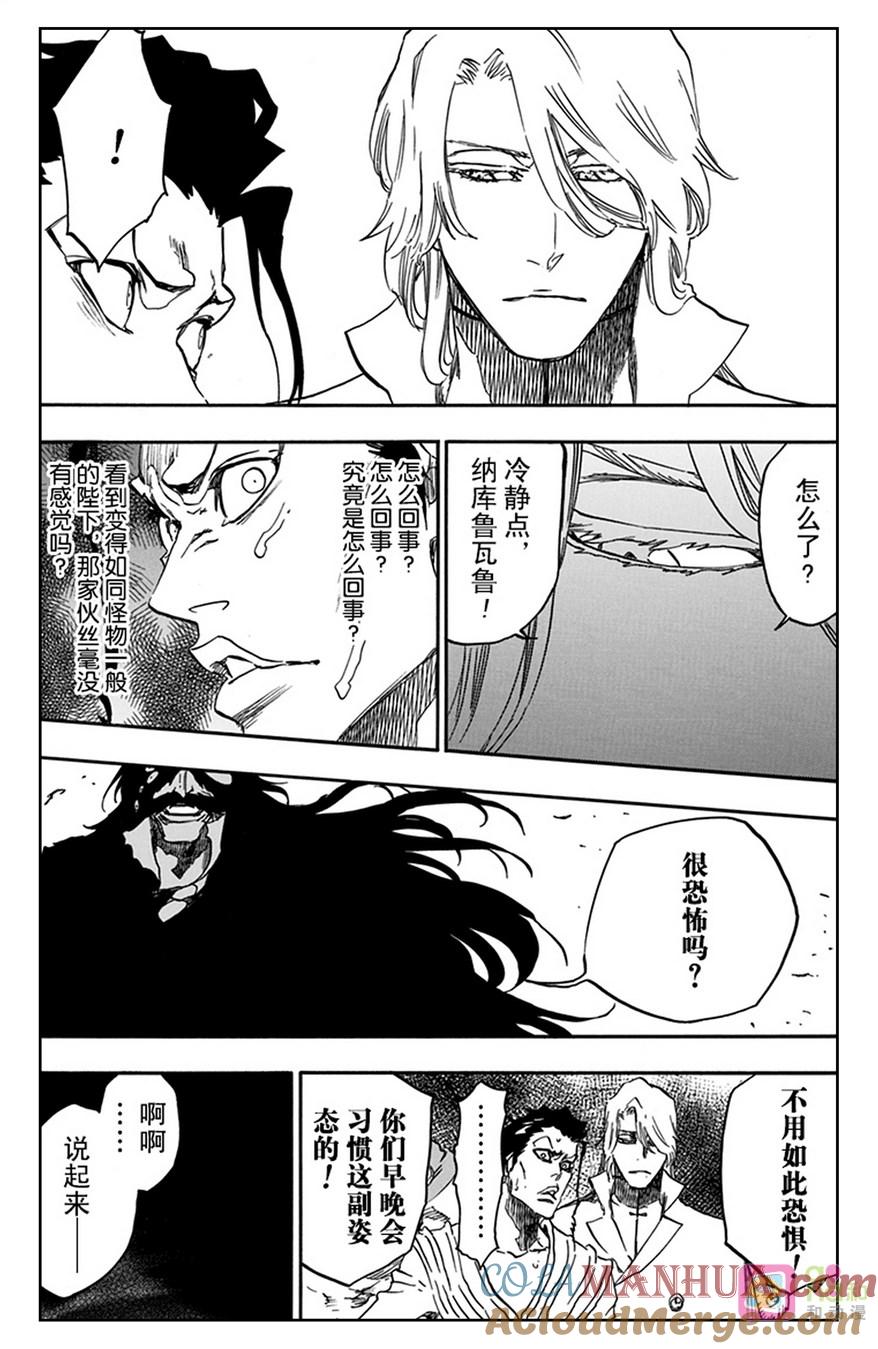 死神_境·界 第626话 第11页