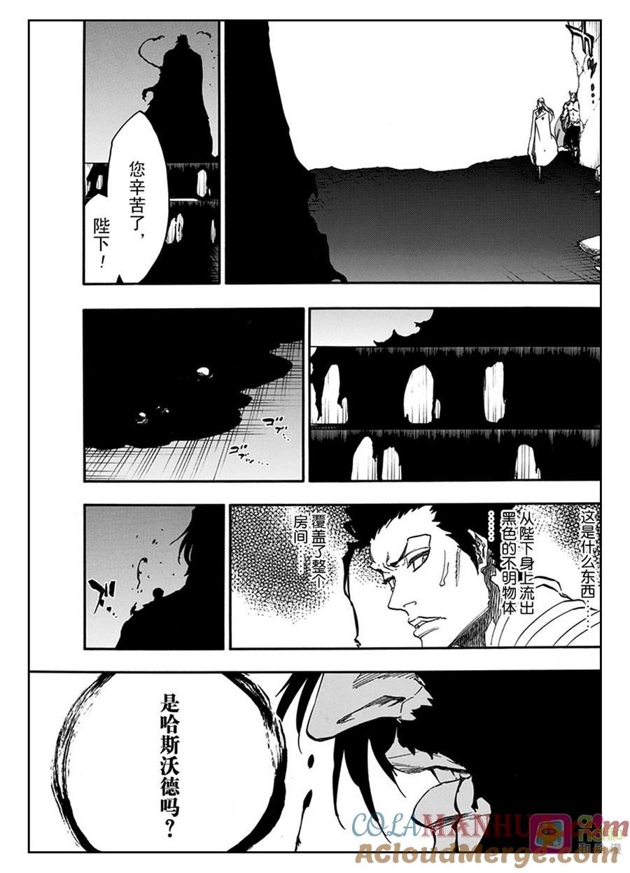死神_境·界 第626话 第9页