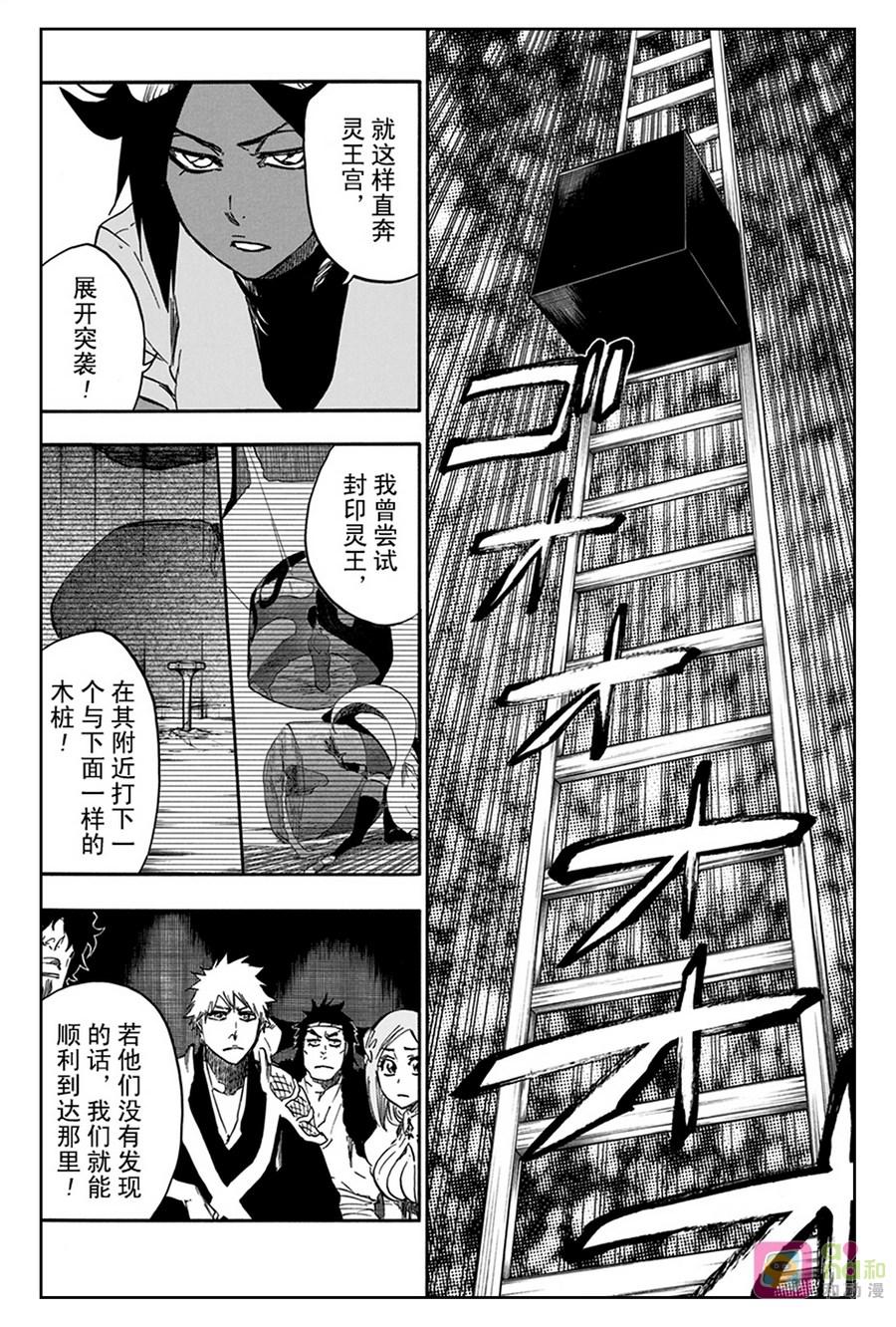 死神_境·界 第626话 第2页