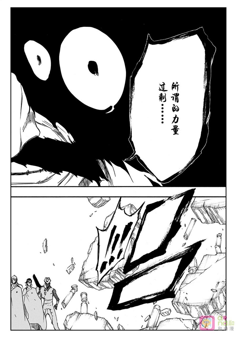 死神_境·界 第626话 第12页