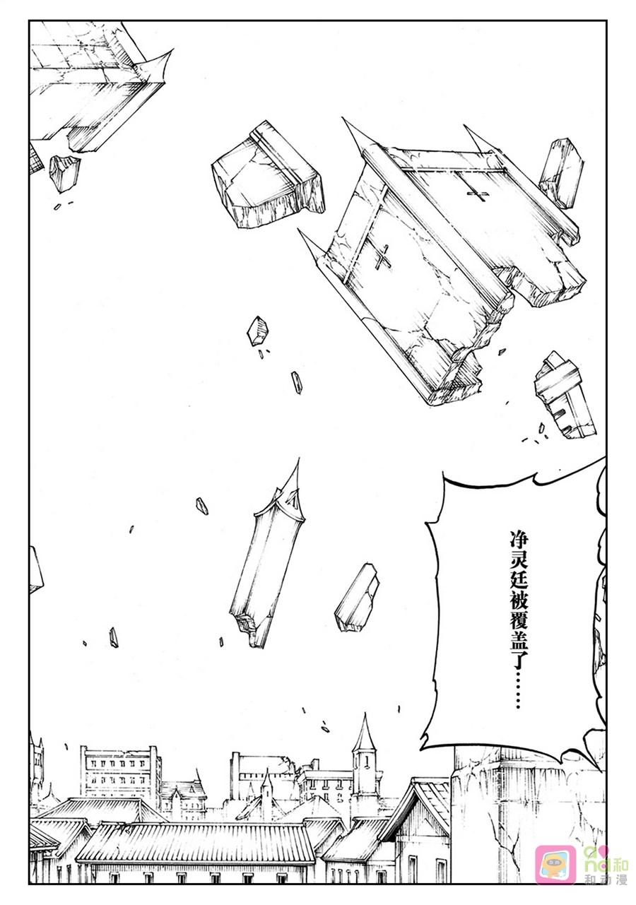 死神_境·界 第627话 第8页