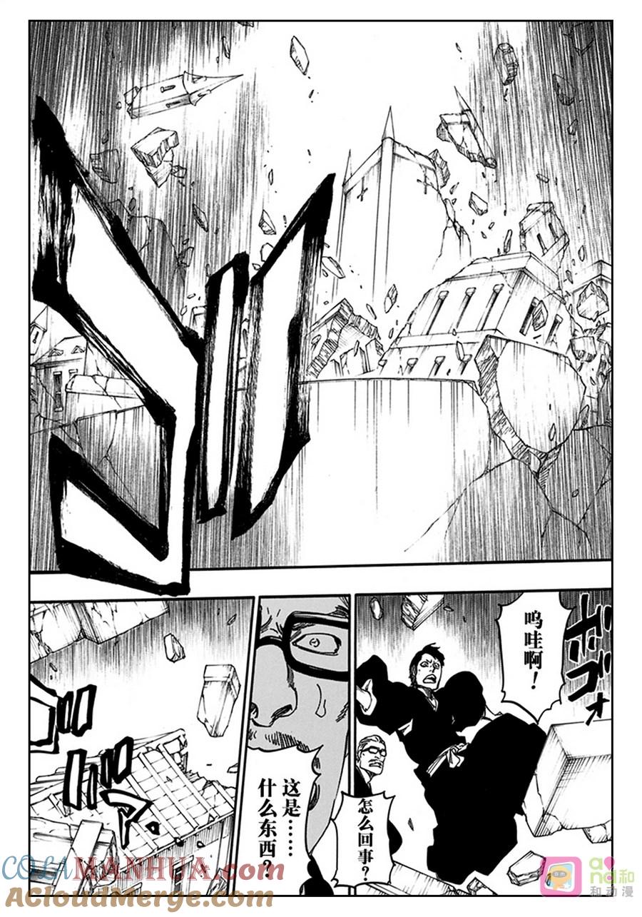 死神_境·界 第627话 第7页