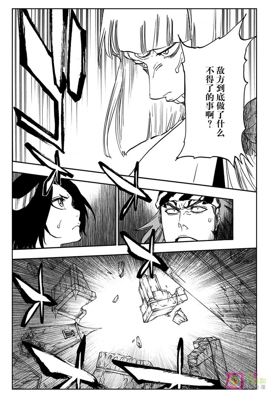 死神_境·界 第627话 第10页