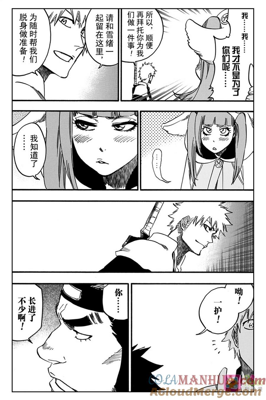 死神_境·界 第627话 第5页