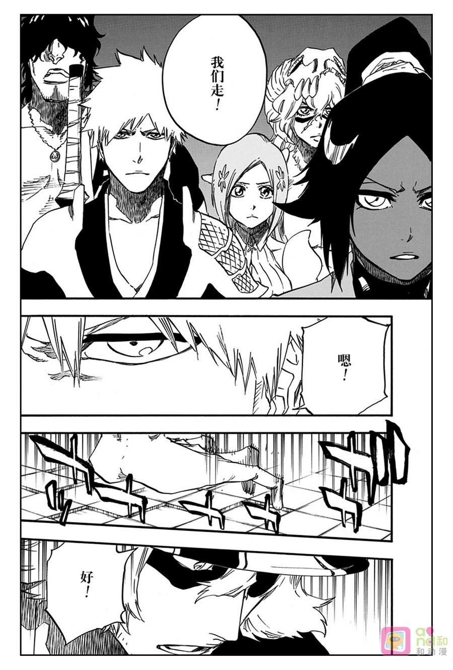 死神_境·界 第627话 第12页