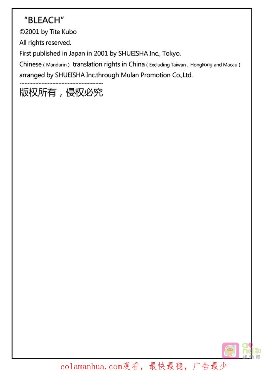 死神_境·界 第627话 第18页