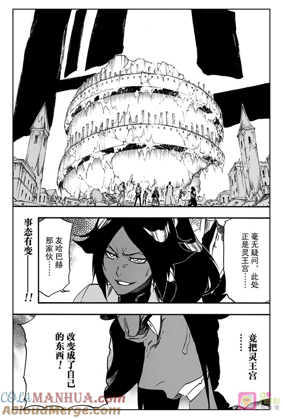 死神_境·界 第627话 第17页