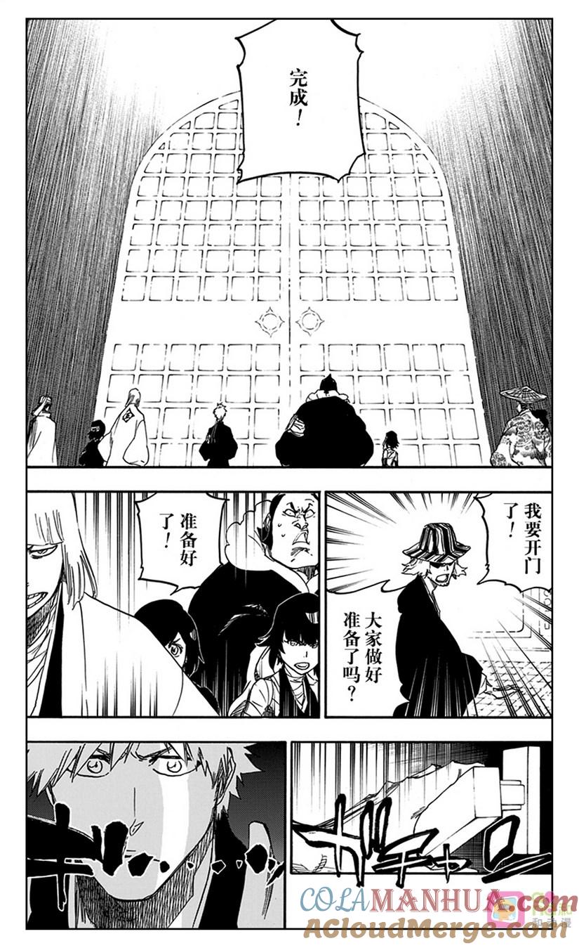 死神_境·界 第627话 第13页