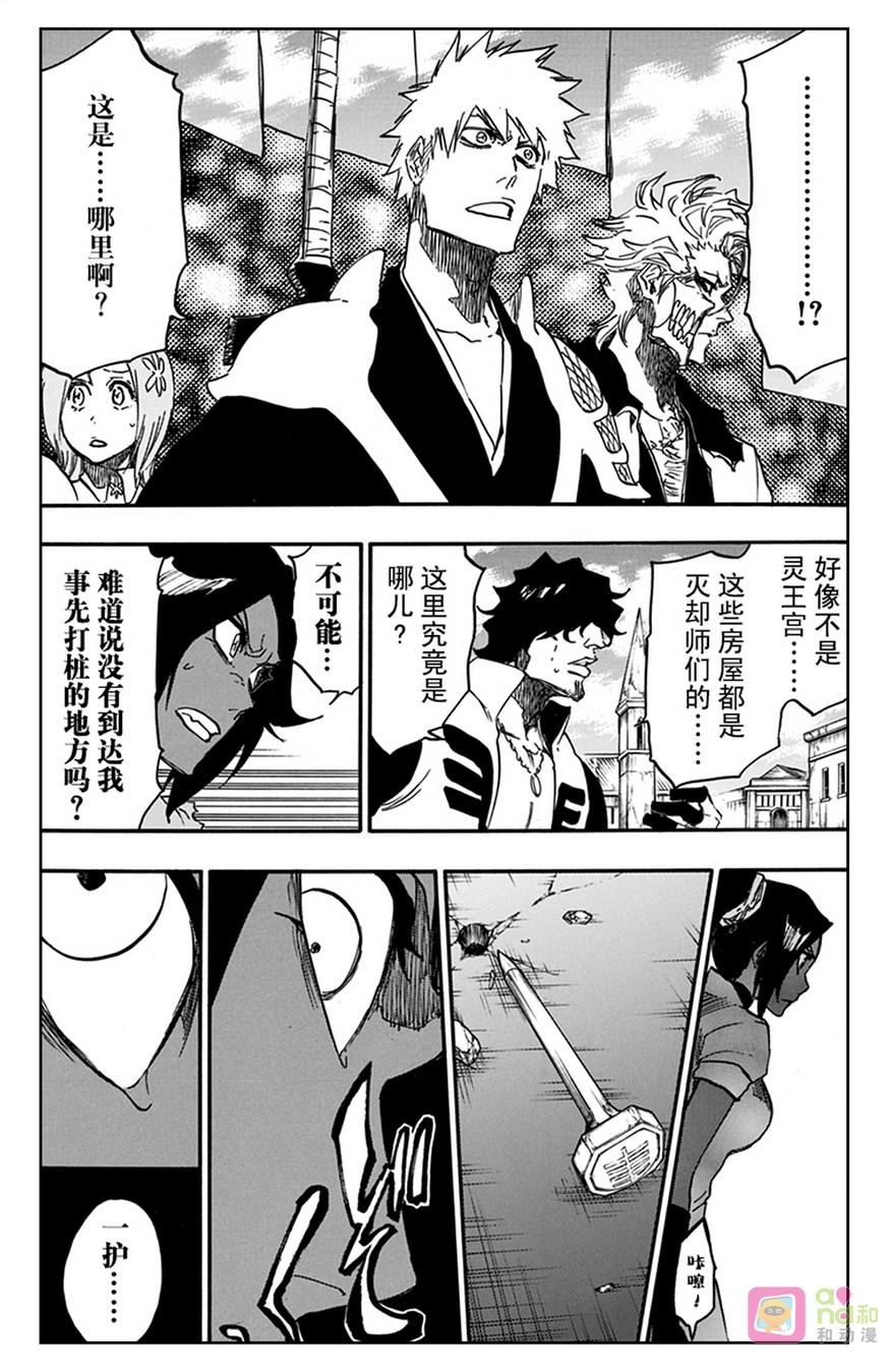 死神_境·界 第627话 第16页