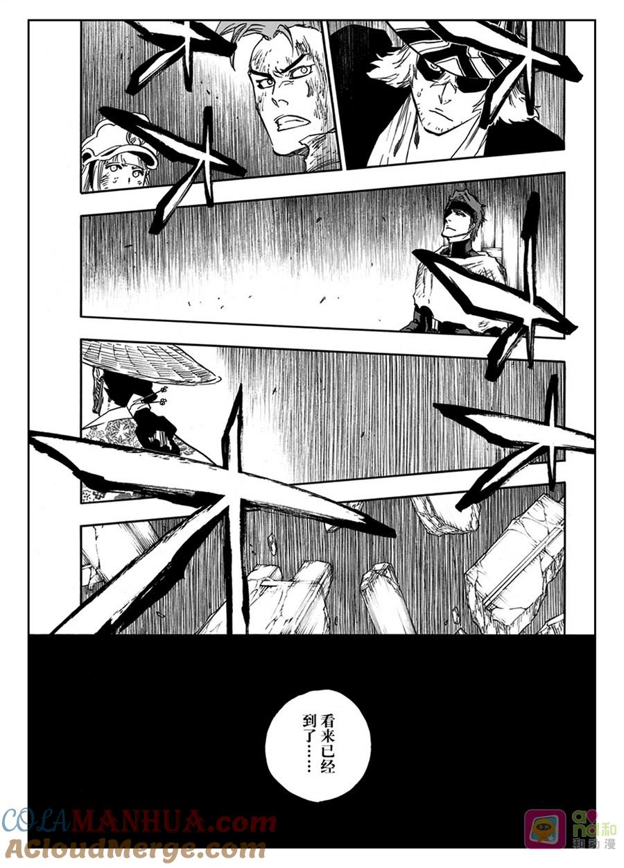 死神_境·界 第627话 第11页