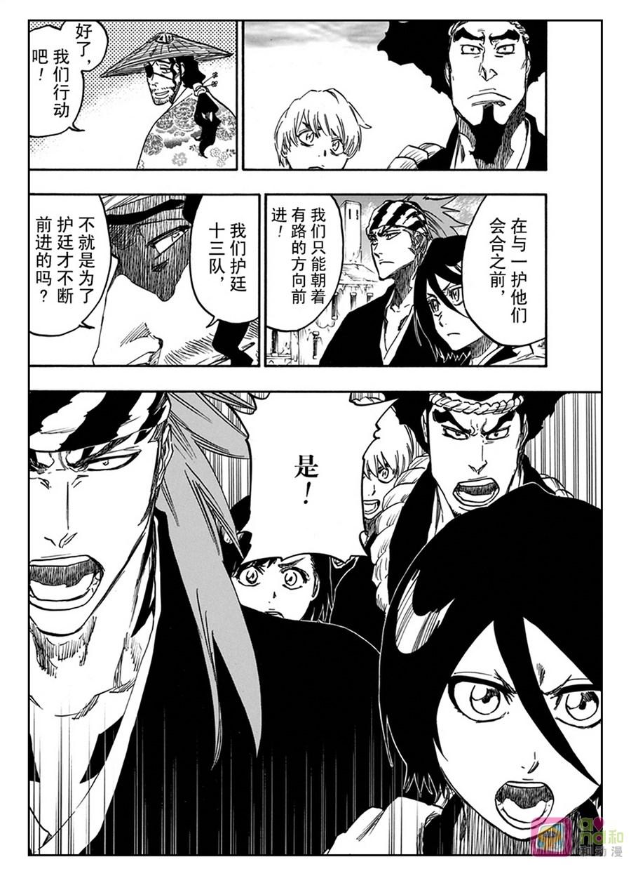 死神_境·界 第628话 第12页
