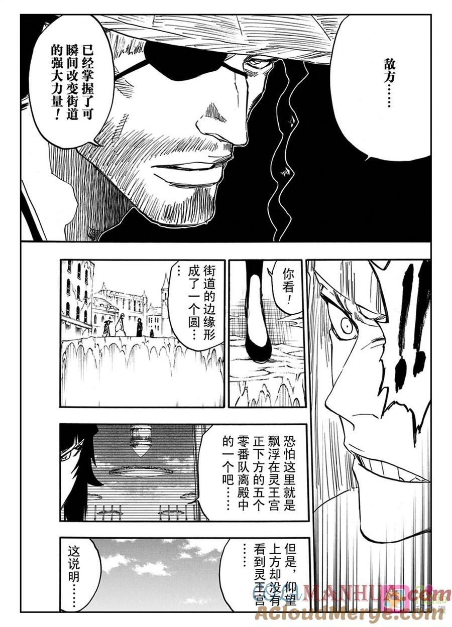死神_境·界 第628话 第3页