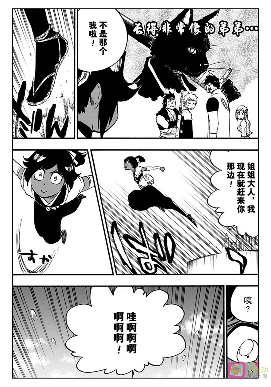 死神_境·界 第628话 第8页