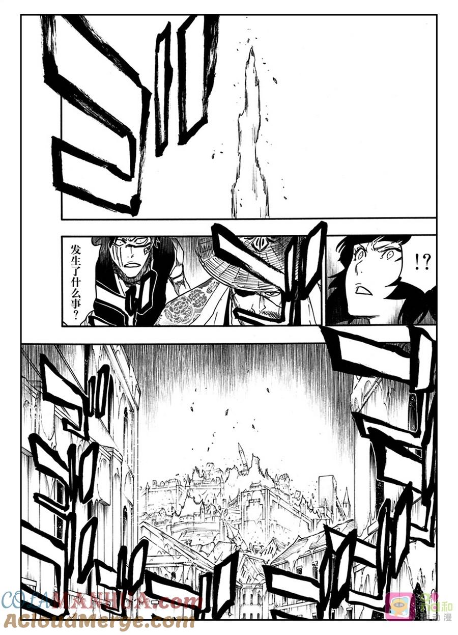 死神_境·界 第628话 第13页