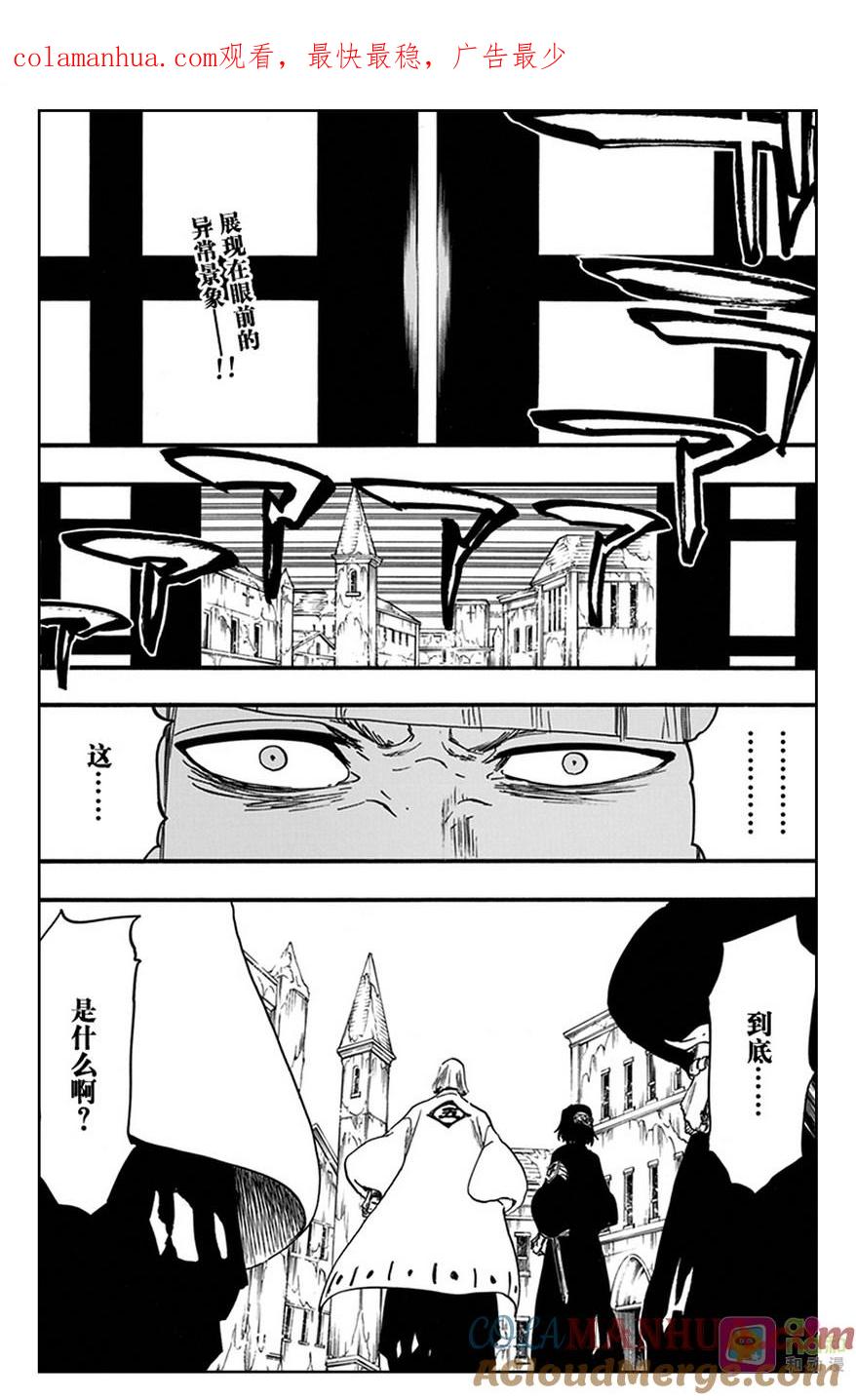 死神_境·界 第628话 第1页