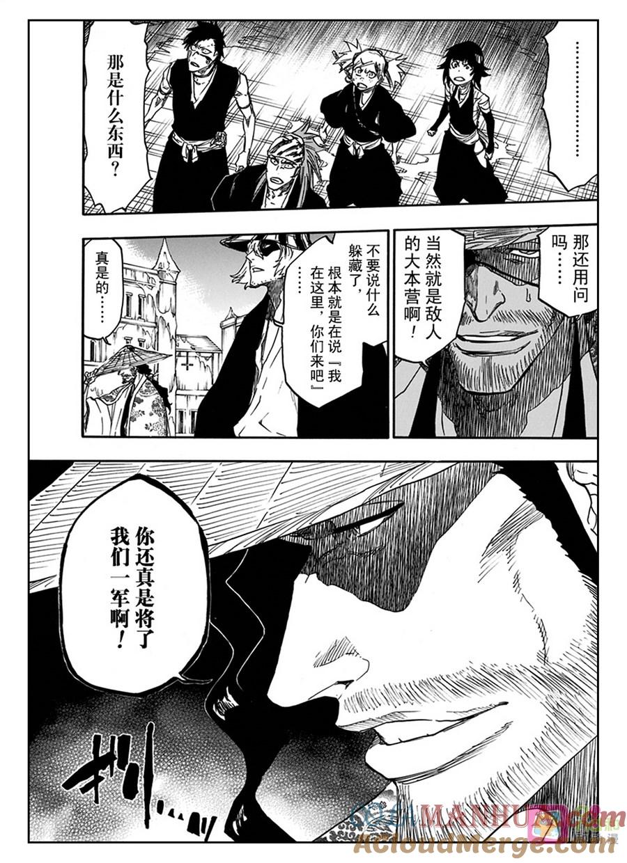 死神_境·界 第628话 第15页