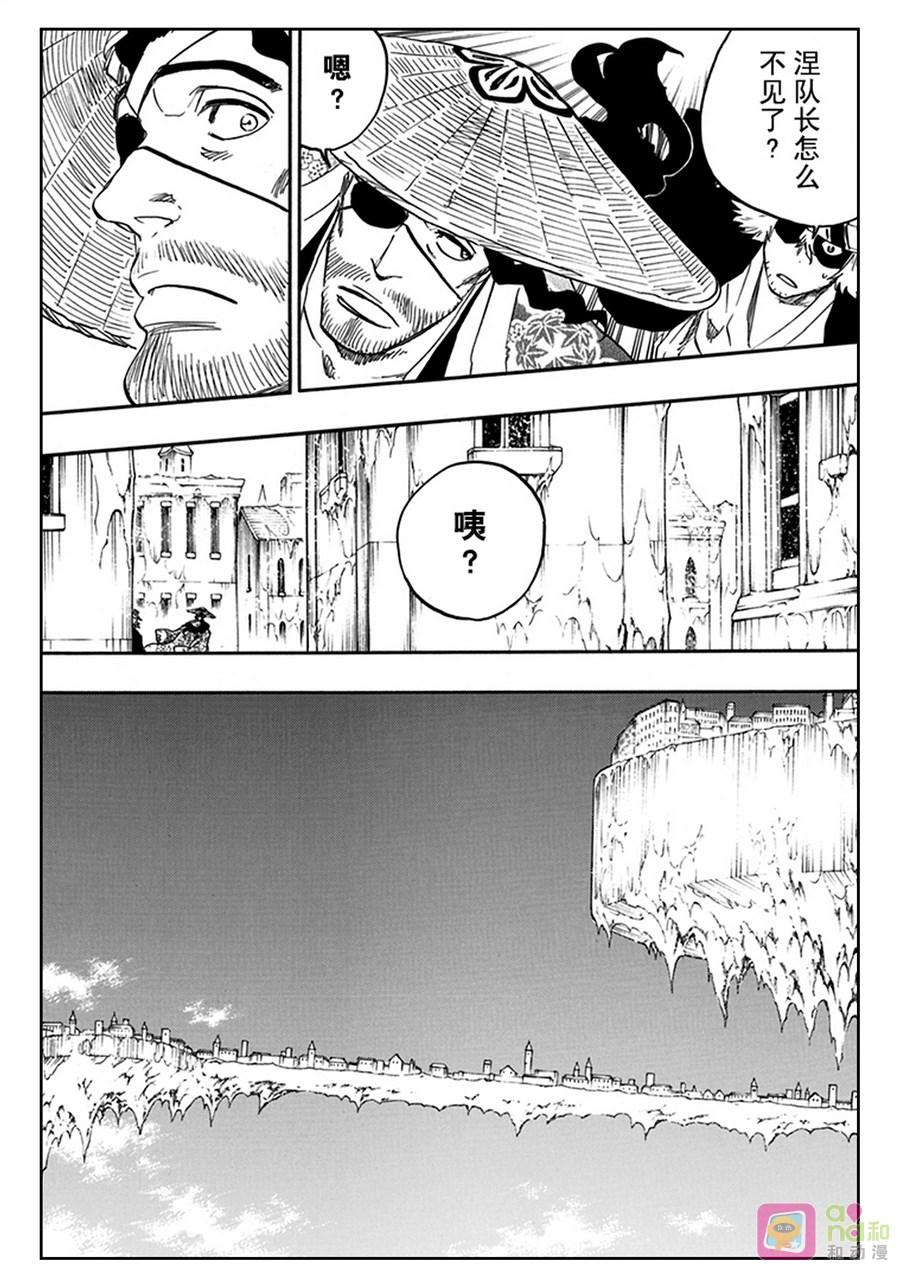 死神_境·界 第629话 第6页
