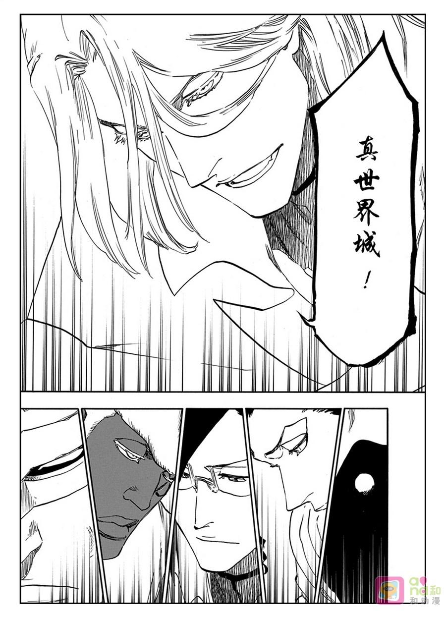 死神_境·界 第629话 第2页