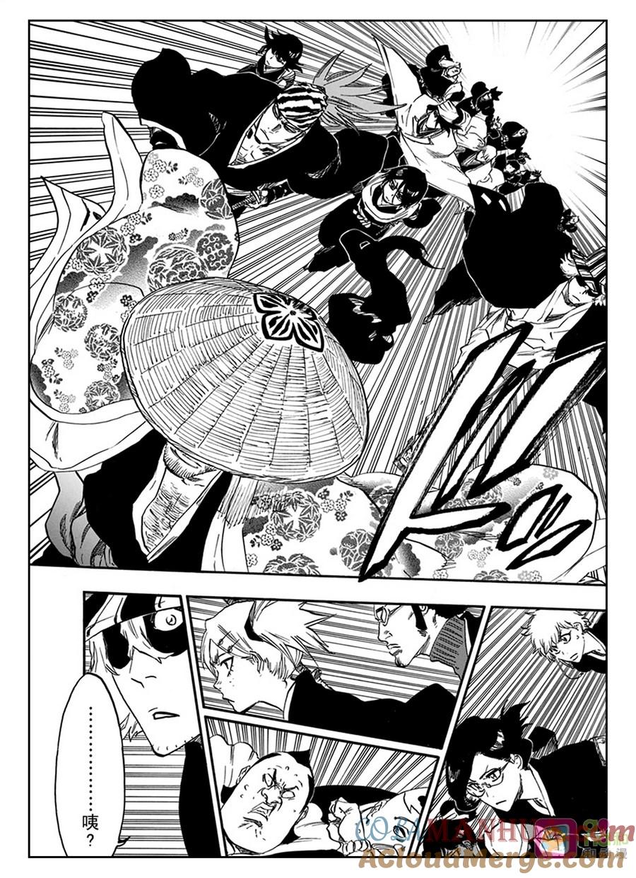 死神_境·界 第629话 第5页