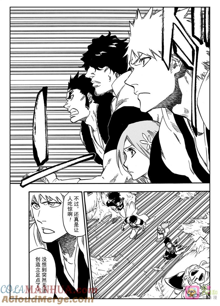 死神_境·界 第629话 第11页