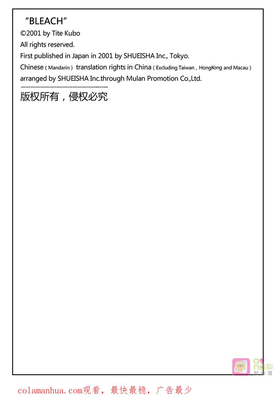 死神_境·界 第629话 第18页