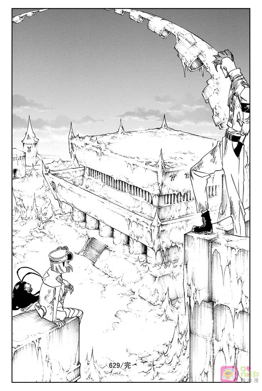 死神_境·界 第629话 第16页