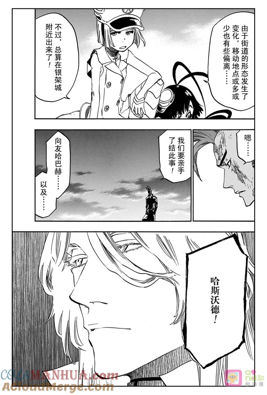 死神_境·界 第629话 第17页