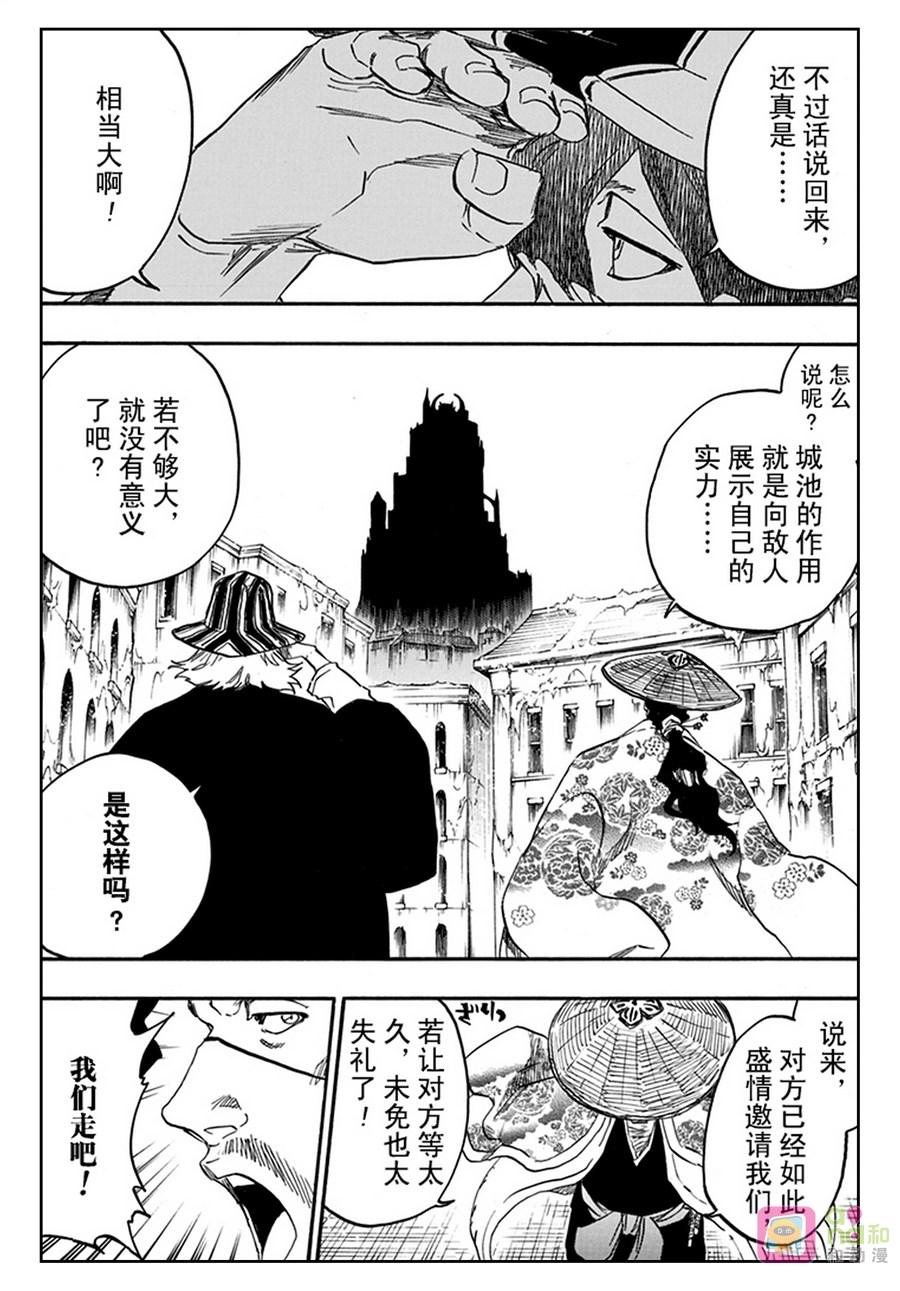 死神_境·界 第629话 第4页