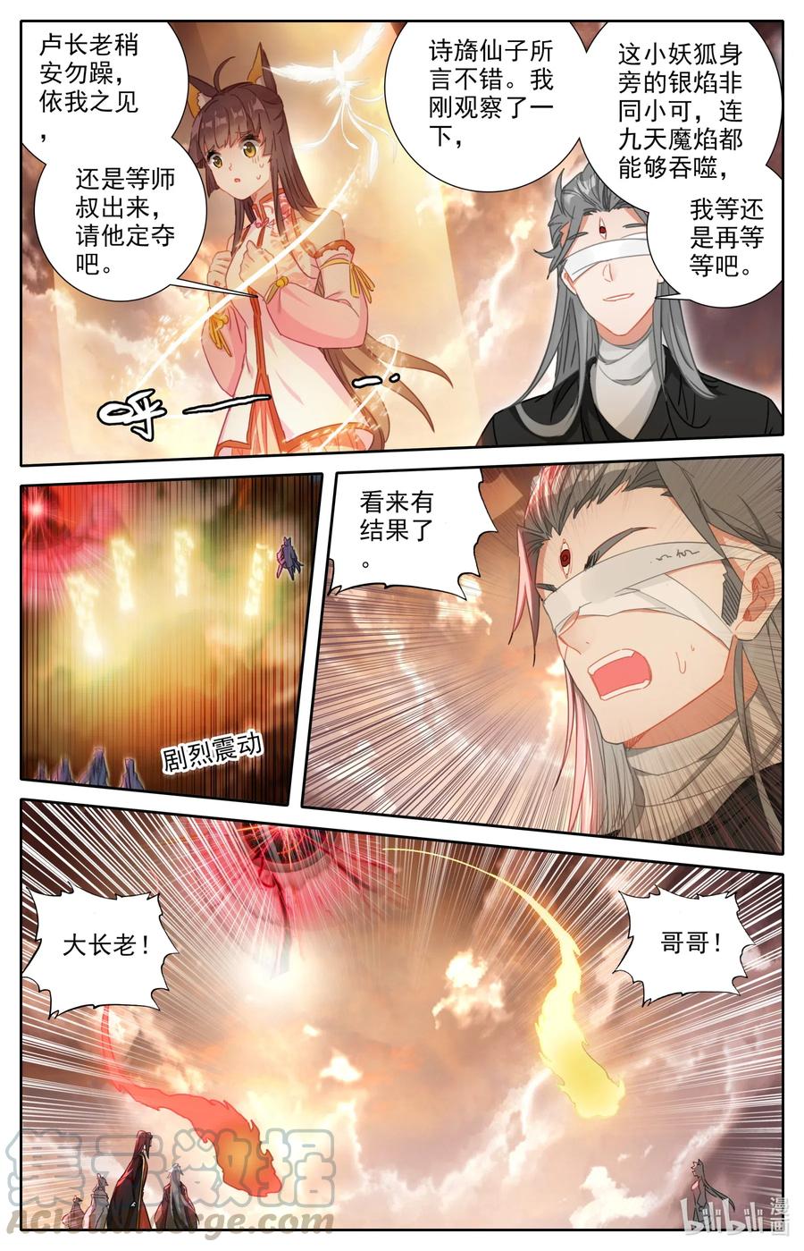 凡人修仙之仙界篇 061 仙道 第3页
