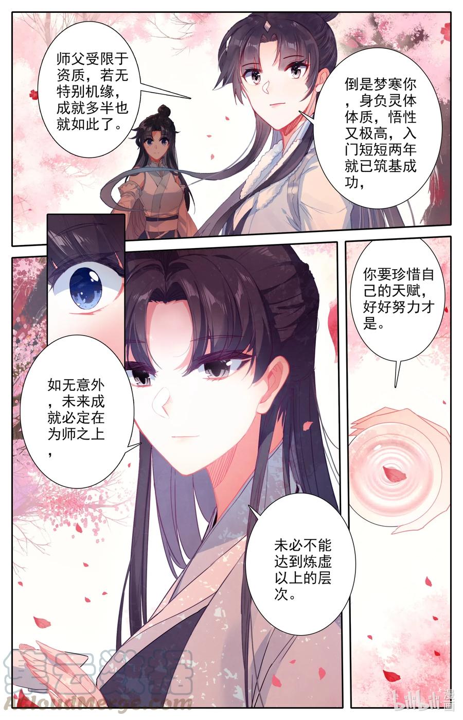 凡人修仙之仙界篇 061 仙道 第11页
