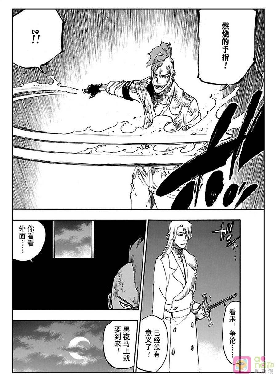 死神_境·界 第630话 第16页