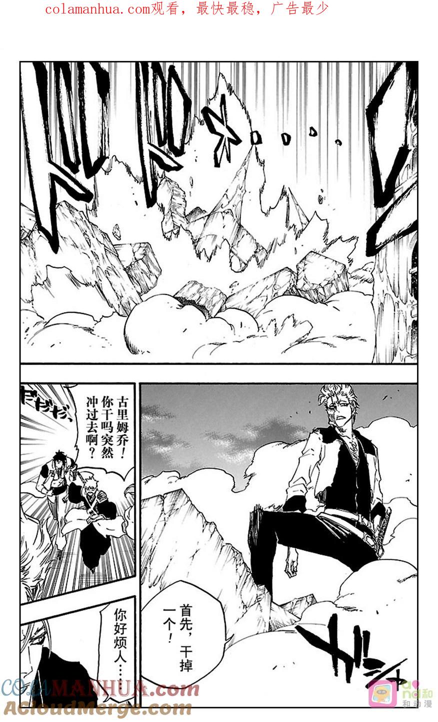 死神_境·界 第630话 第1页
