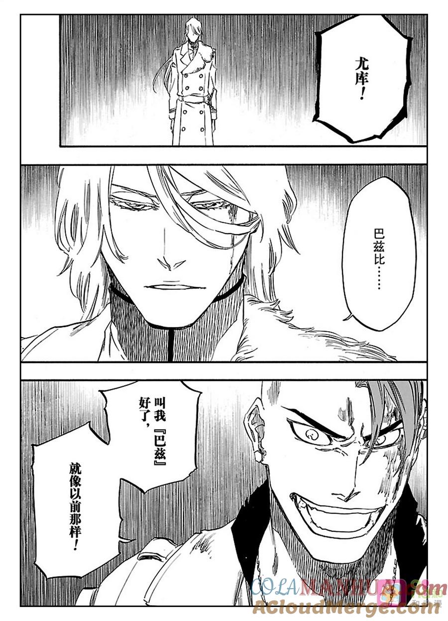 死神_境·界 第630话 第15页