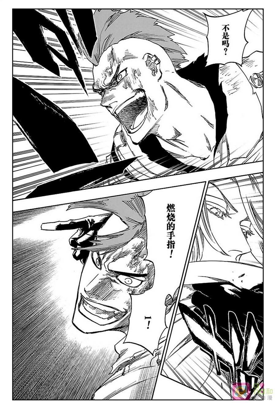 死神_境·界 第630话 第10页