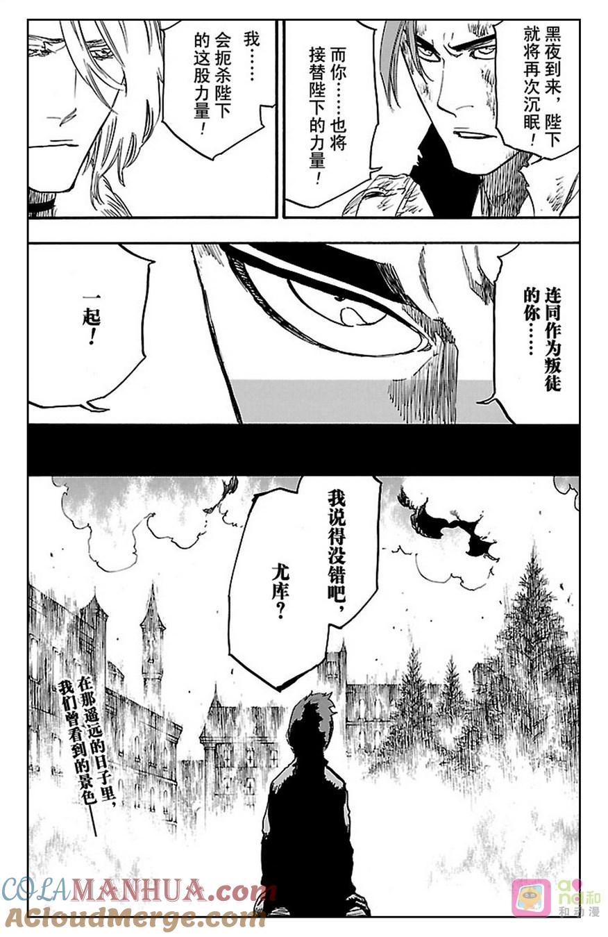 死神_境·界 第630话 第17页