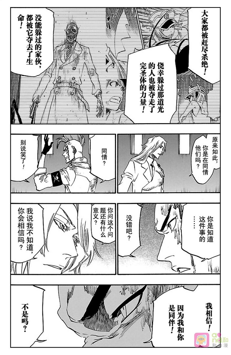 死神_境·界 第630话 第14页