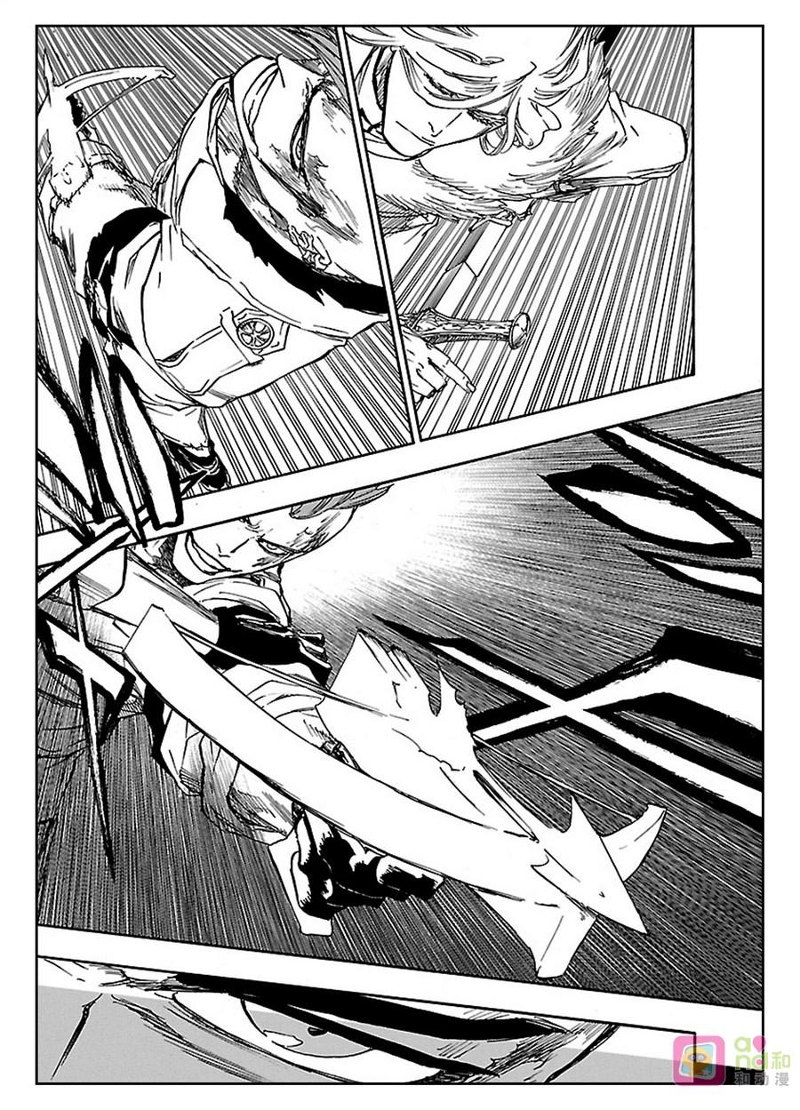 死神_境·界 第631话 第2页