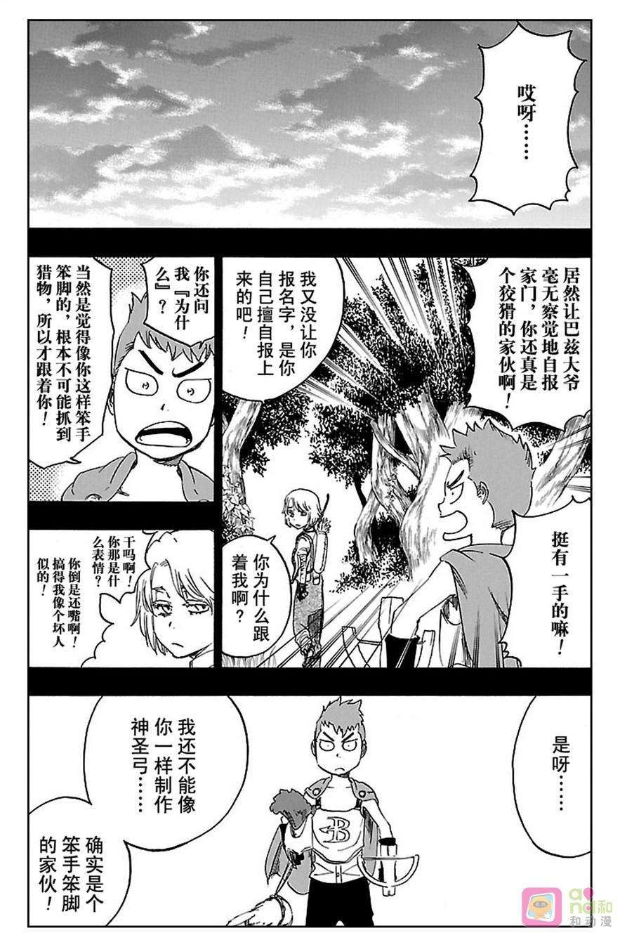 死神_境·界 第631话 第6页
