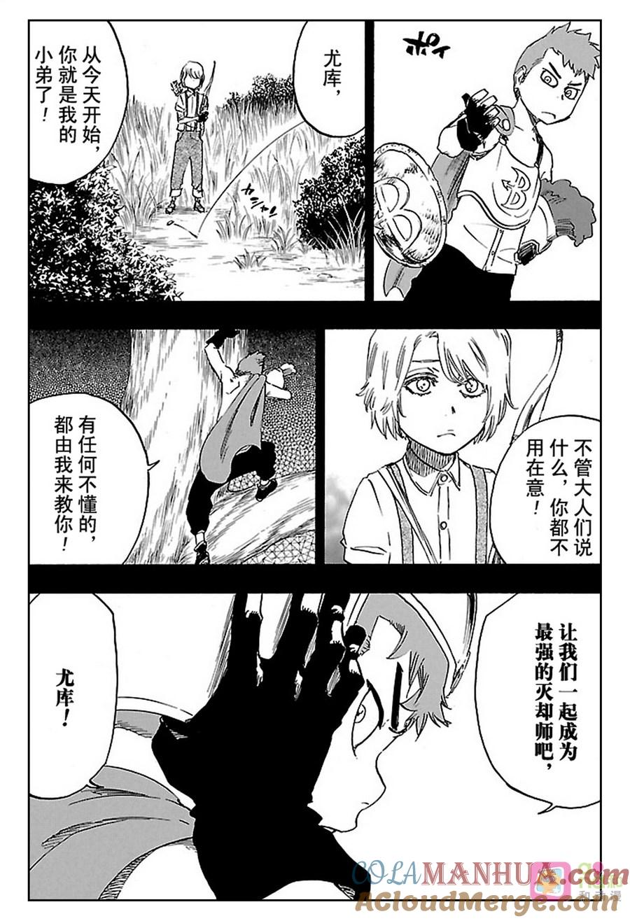 死神_境·界 第631话 第9页