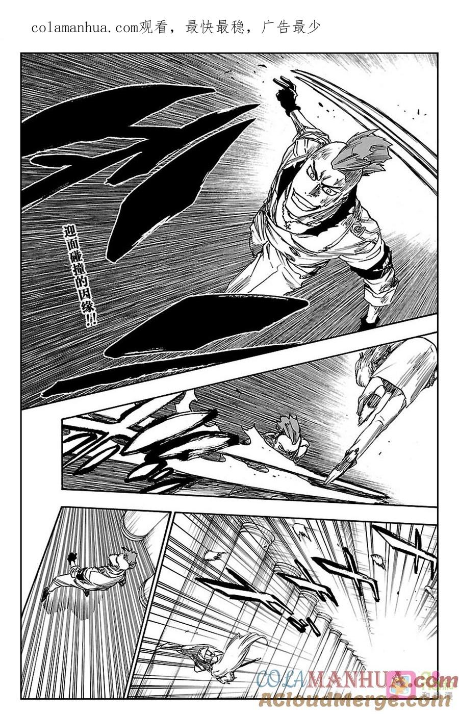 死神_境·界 第631话 第1页