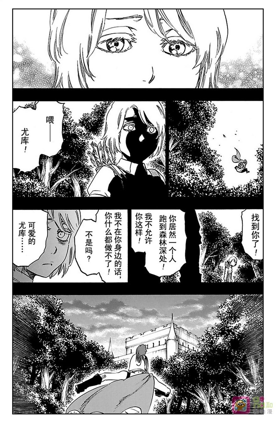 死神_境·界 第631话 第10页